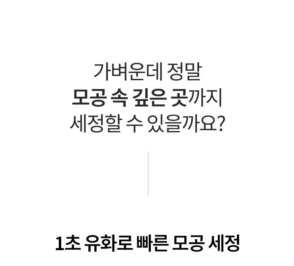 [폼+거품망+쇼핑백 증정] 맥스클리닉 포어리스 딥 클렌징 오일 200ml 상세페이지 18